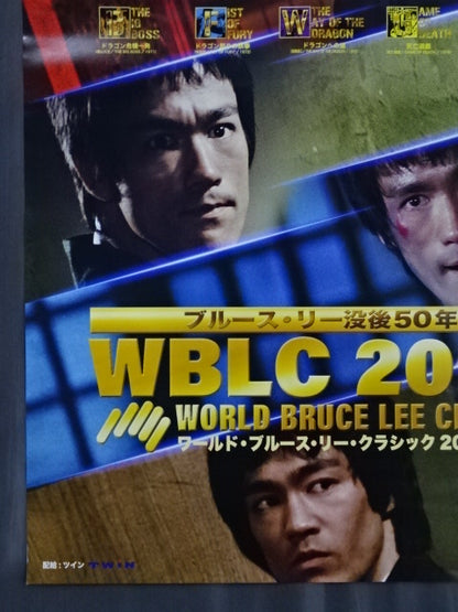 WBLC 2023 ワールド・ブルース・リー・クラシック 2023