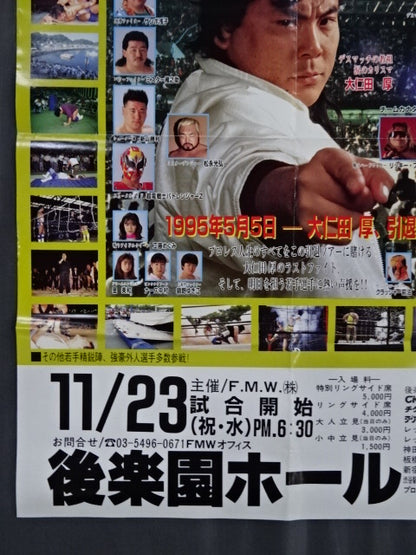 大仁田厚メモリアル引退ツアー『ラストファイト～最終章～』