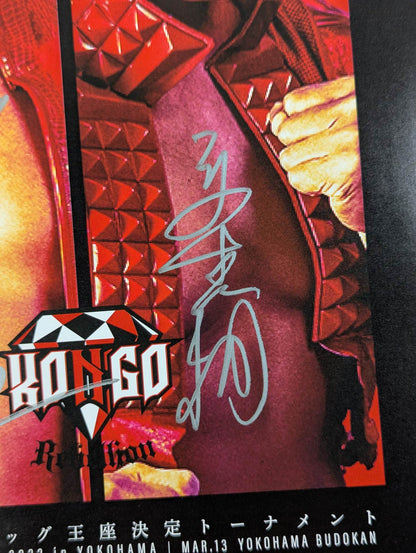 拳王＆船木誠勝 直筆Wサイン入り ポートレート①