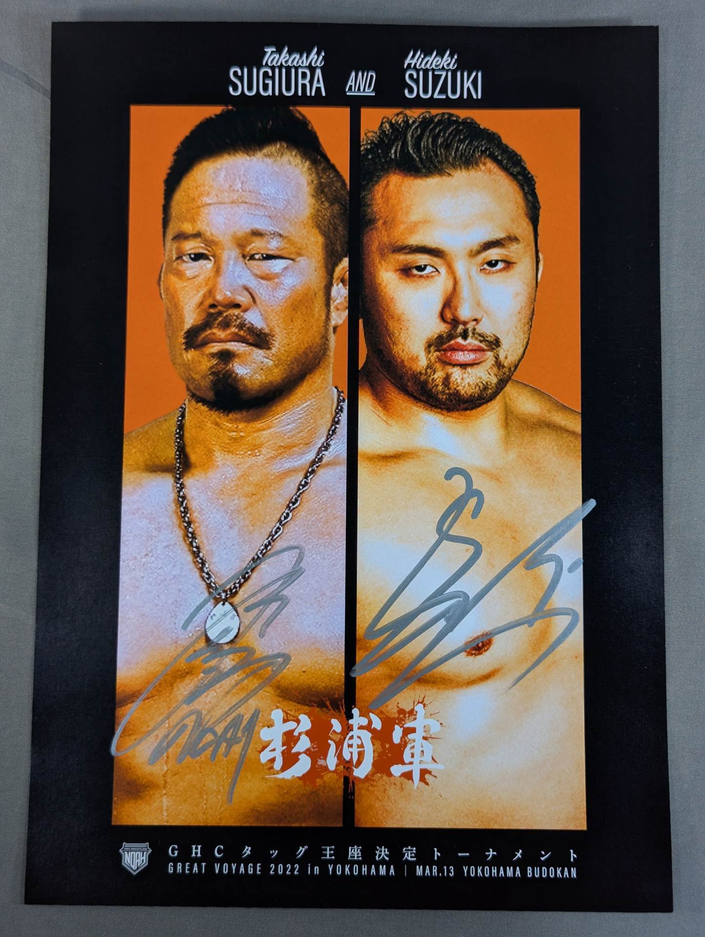 杉浦貴＆鈴木秀樹 直筆Wサイン入りポートレート①