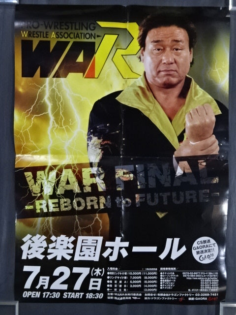 WAR FINAL -REBORN to FUTURE-