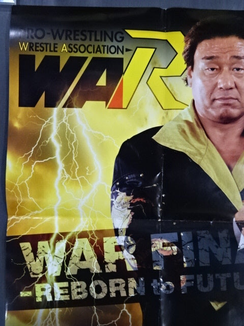 WAR FINAL -REBORN to FUTURE-