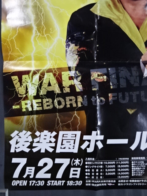 WAR FINAL -REBORN to FUTURE-