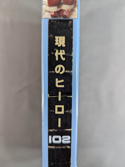 Ring Japan Modern Heroes 102