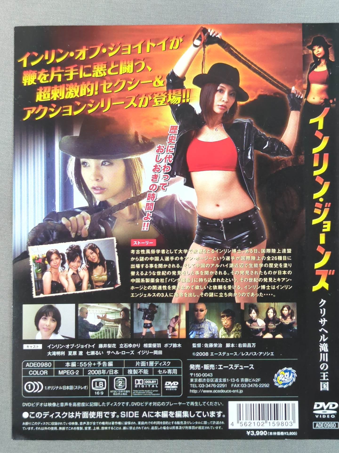 【hand signed autograph】 Inlin Jones Chryssahel Kingdom of Takigawa DVD Jacket