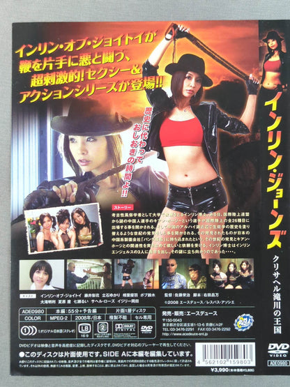 【hand signed autograph】 Inlin Jones Chryssahel Kingdom of Takigawa DVD Jacket