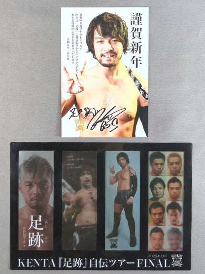 ★非売品★ KENTA「足跡」自伝ツアーFINAL オリジナルしおり＆年賀ポストカード