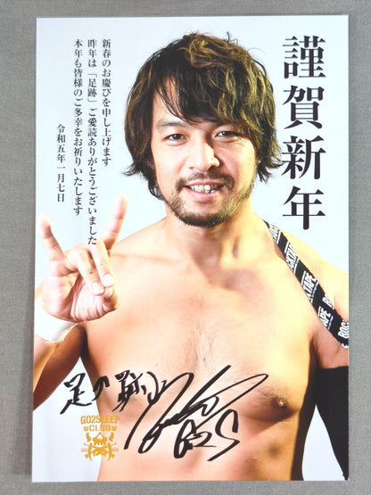 ★非売品★ KENTA「足跡」自伝ツアーFINAL オリジナルしおり＆年賀ポストカード