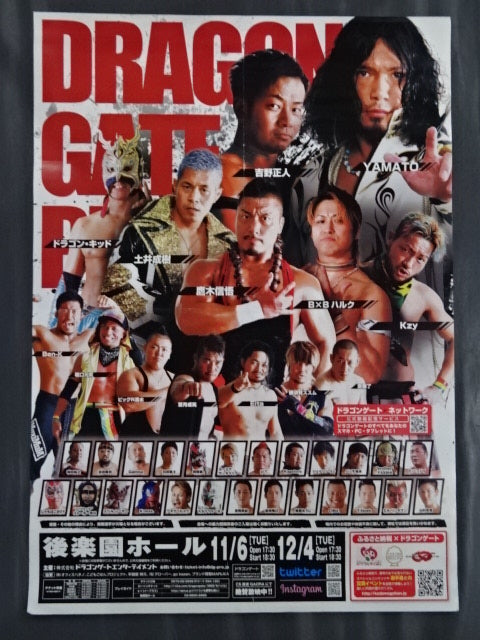 DRAGON GATE Tournament Poster(1)