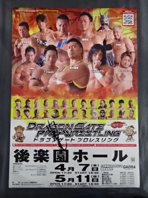 【問題龍 直筆サイン入り】DRAGON GATE 大会ポスター⑥