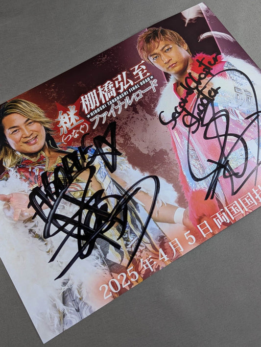 棚橋弘至案＆海野翔太 直筆Wサイン入り ポートレート