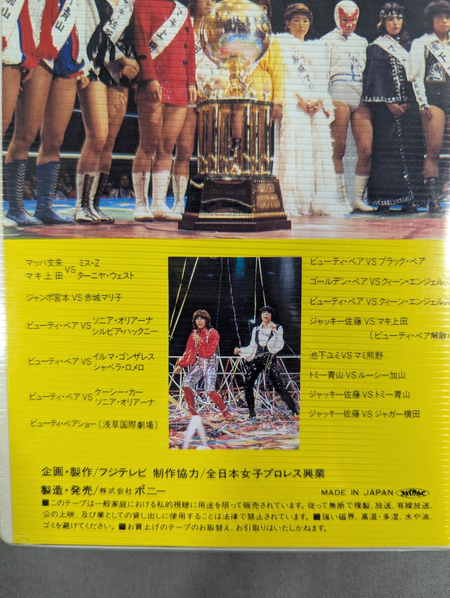 Women's Pro Wrestling Fighting ★Again! ★