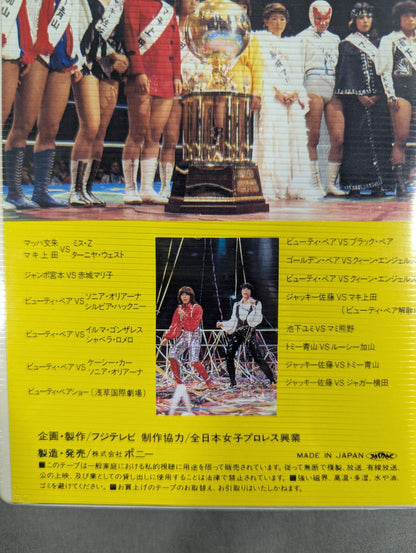 Women's Pro Wrestling Fighting ★Again! ★