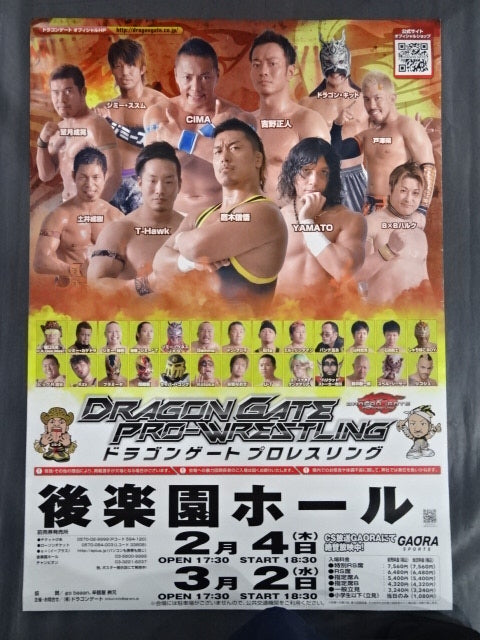 DRAGON GATE Tournament Posters(7)