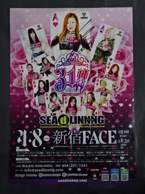 【直筆サイン入り】中島安里紗 35!! BIRTHDAY興行