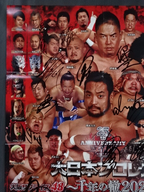 【23選手直筆サイン入り】大日本プロレス 大阪サプライズ48 ～千年の轍2020～
