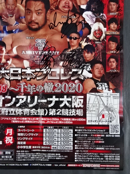 【23選手直筆サイン入り】大日本プロレス 大阪サプライズ48 ～千年の轍2020～