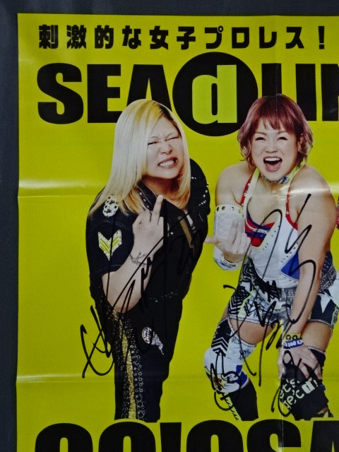 3選手直筆サイン入り】SEAdLINNNG GO!OSAKA!2019 – 闘道館