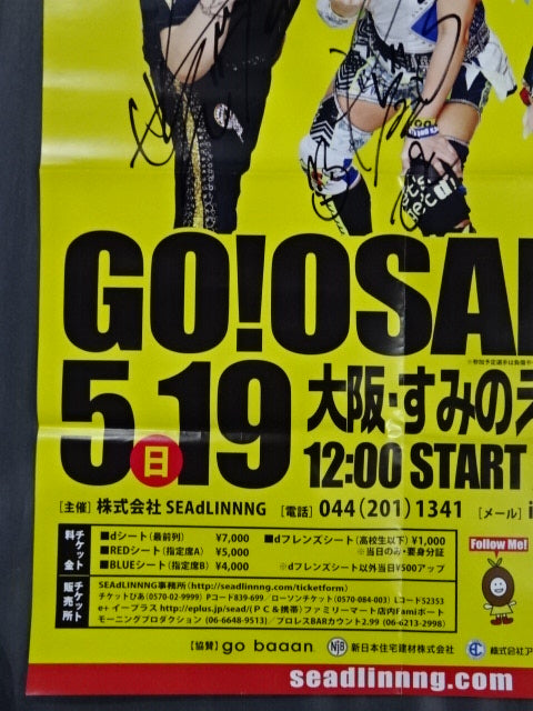 3選手直筆サイン入り】SEAdLINNNG GO!OSAKA!2019 – 闘道館