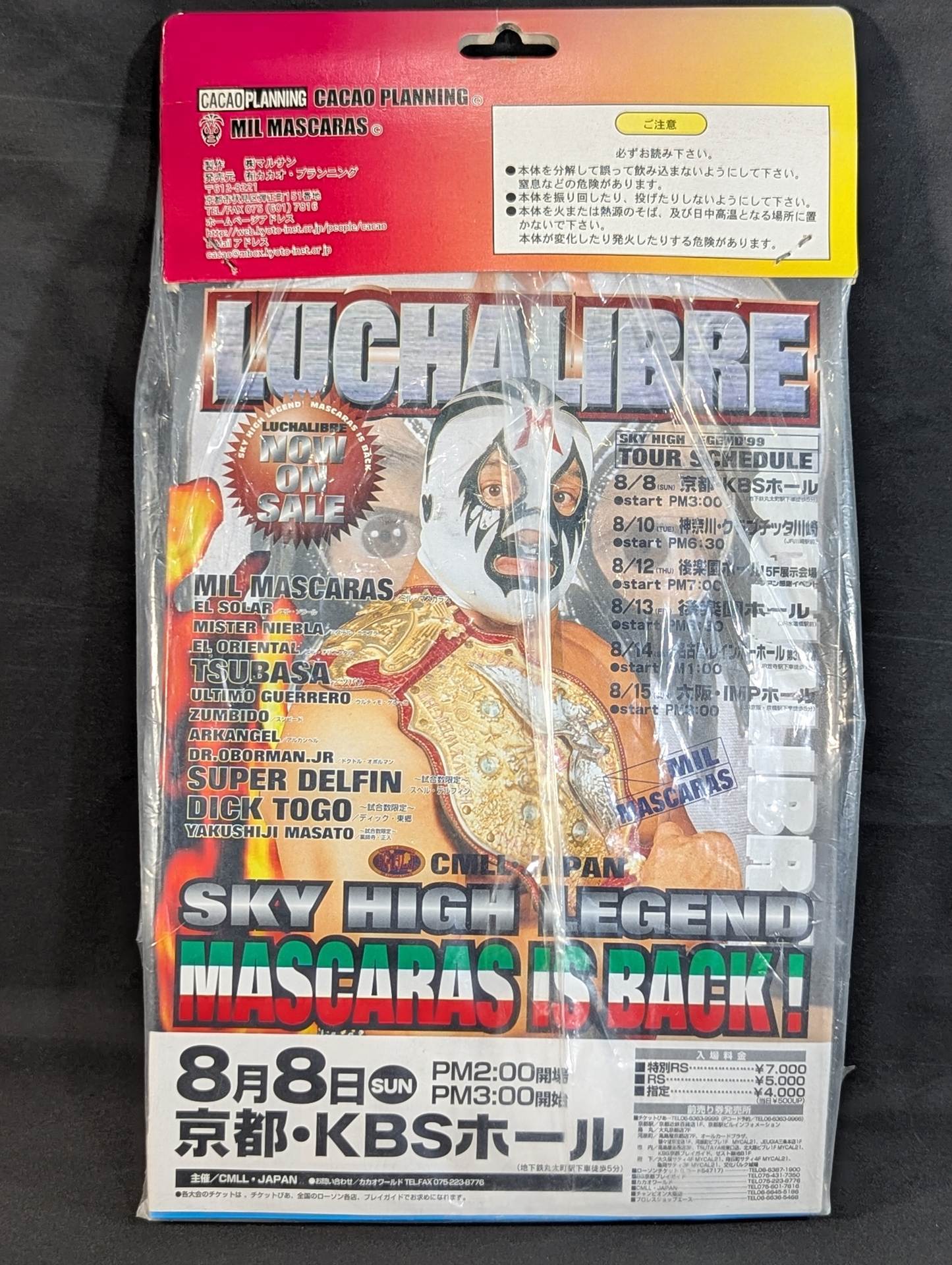 ★CMLL・JAPAN会場限定バージョン★ ミル・マスカラス(白×黒トレードタイプ)