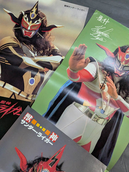 ★ World Beast God ★ Jushin Thunder Liger Magazine Appendix Pin-Up Set