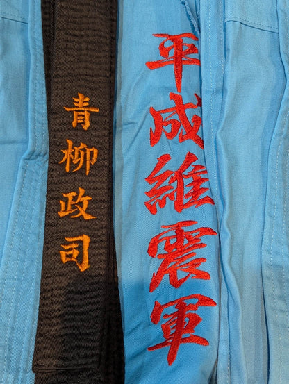 ★ Heisei Ishingun  Michinoku Pro Wrestling Competition worn by him !! ★ Shiro Koshinaka & Masashi Aoyagi & Akitoshi Saito & AKIRA & The Great Kabuki