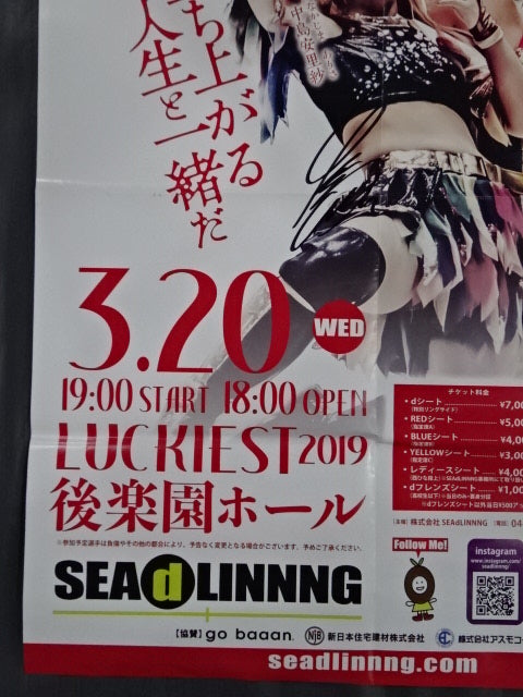 【4選手直筆サイン入り】SEAdLINNNG LUCKIEST 2019