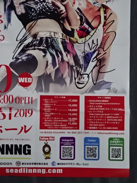4選手直筆サイン入り】SEAdLINNNG LUCKIEST 2019 – 闘道館