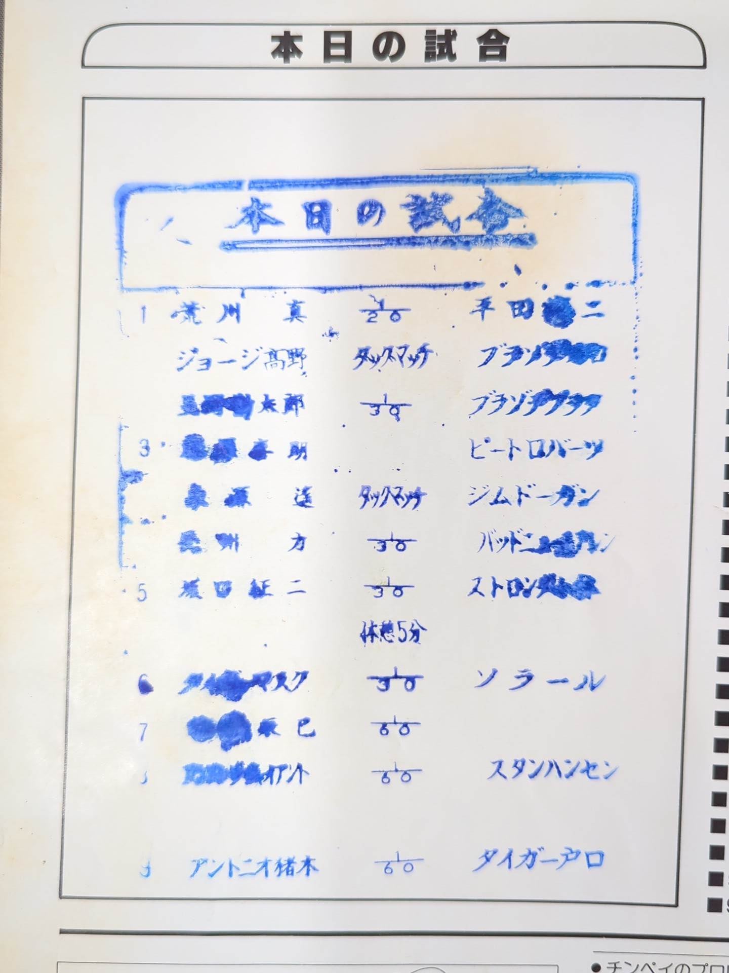 ★ Andre vs. Hansen ★THE WRESTLER Bloodfight Series Vol.3