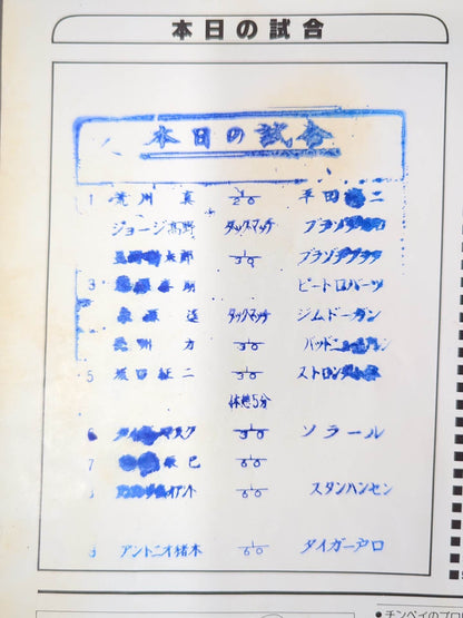 ★ Andre vs. Hansen ★THE WRESTLER Bloodfight Series Vol.3