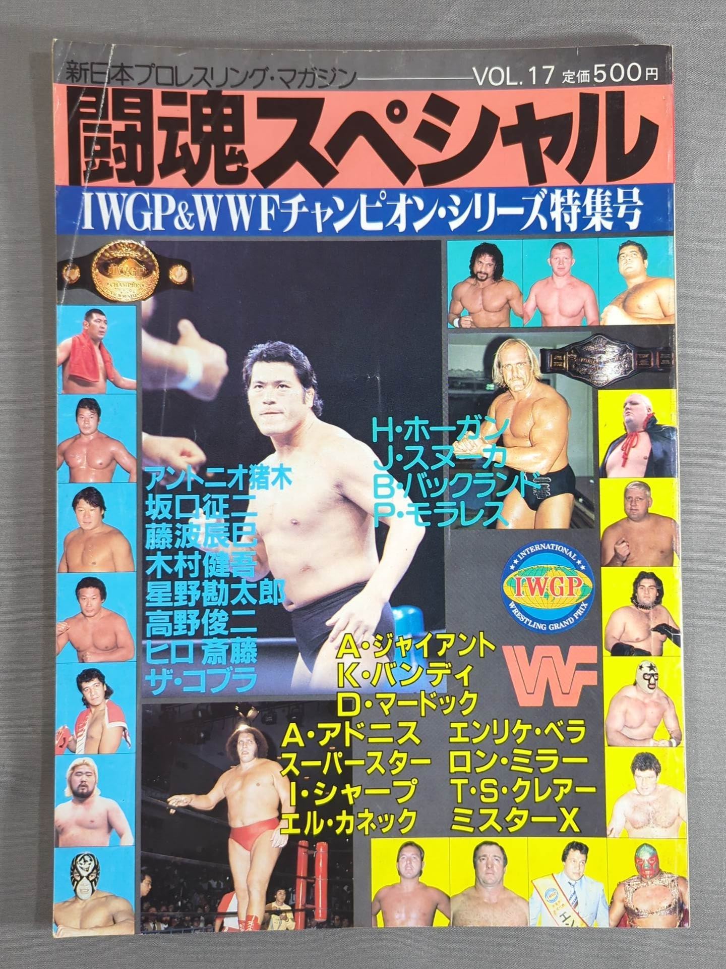 ★ Inoki vs Andre, Fujinami vs Hogan ★ Fighting Spirit Special 17