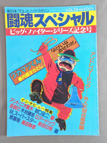 Fighting Spirit Special 24