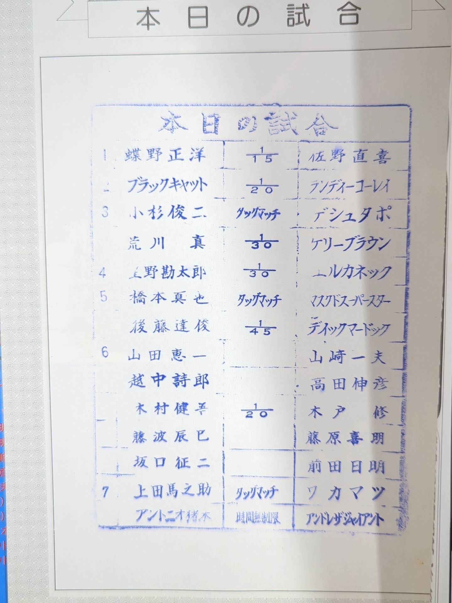 Fighting Spirit Special 24