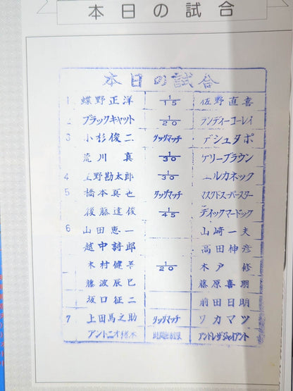 Fighting Spirit Special 24