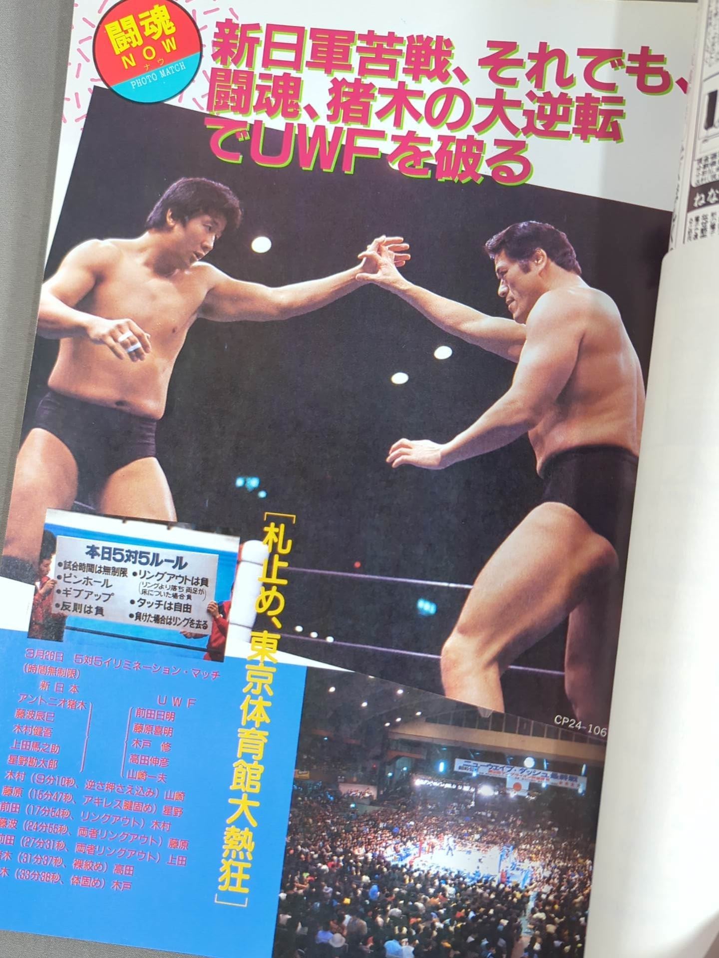 Fighting Spirit Special 24