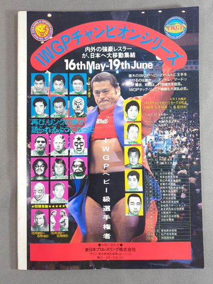 Fighting Spirit Special 24