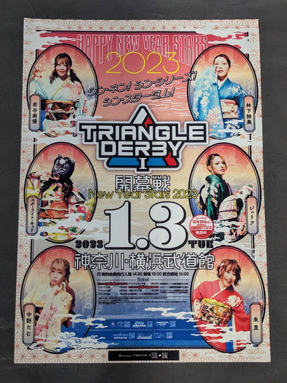 スターダム「TRIANGLE DERBY I 開幕戦～NEW YEAR STARS 2023～」フラッグ
