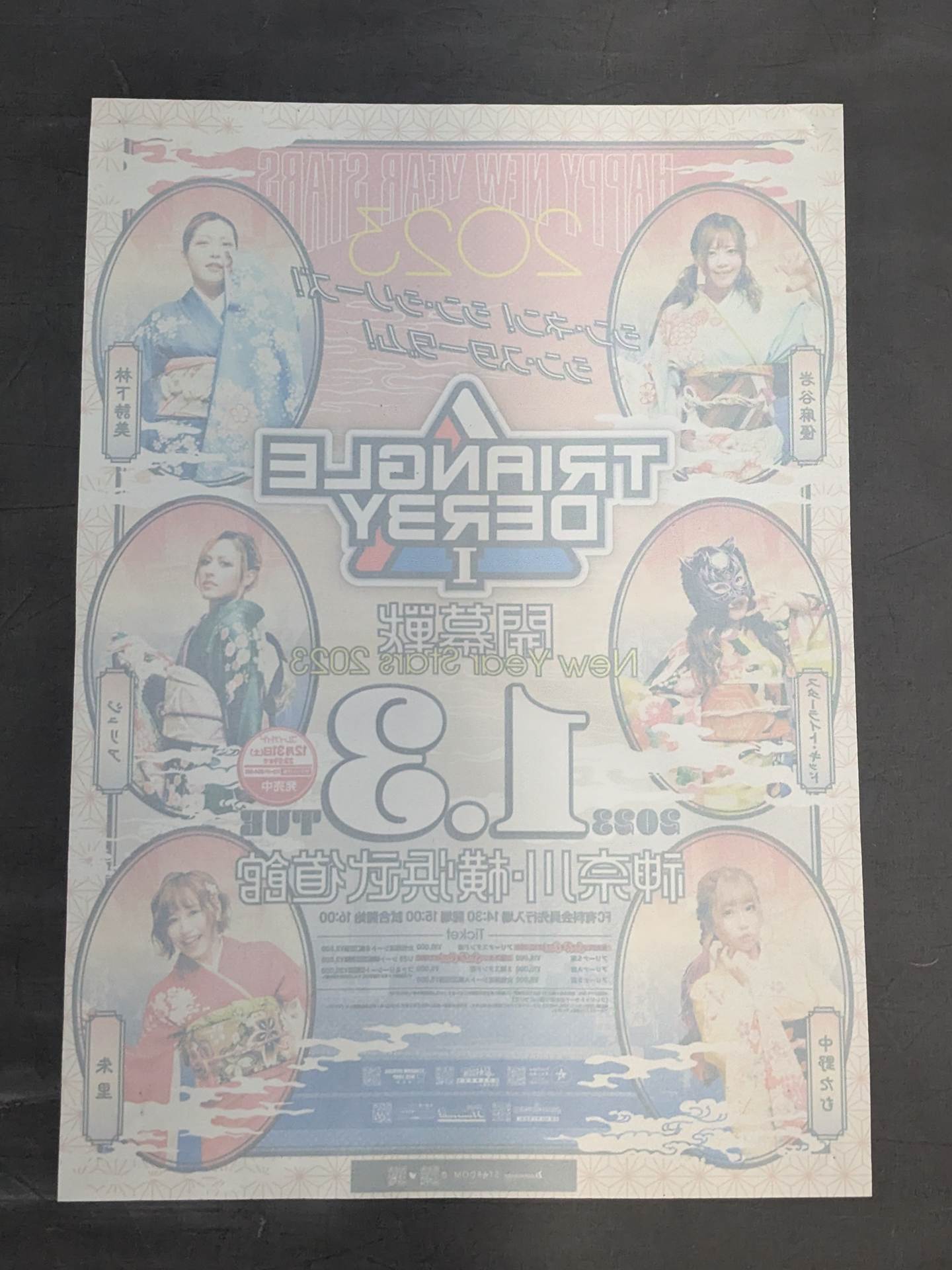 スターダム「TRIANGLE DERBY I 開幕戦～NEW YEAR STARS 2023～」フラッグ