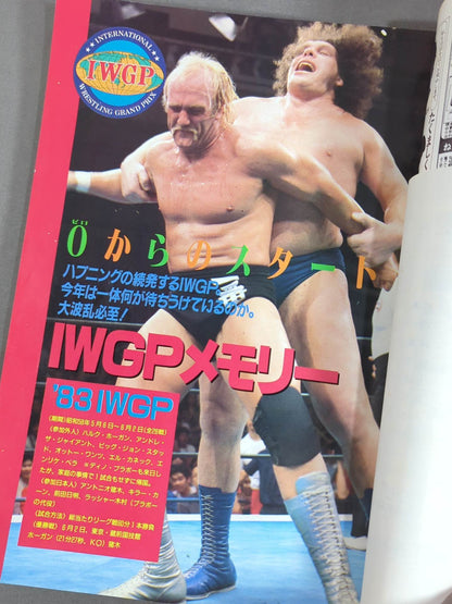 ★ Inoki vs Murdoch IWGP Finals ★ Fighting Spirit Special 25