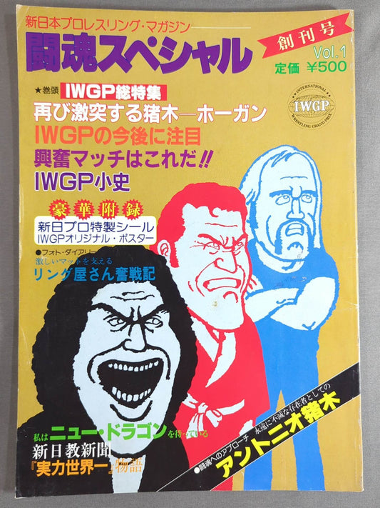 ★ Tongue fainting case ★ Fighting spirit special 1