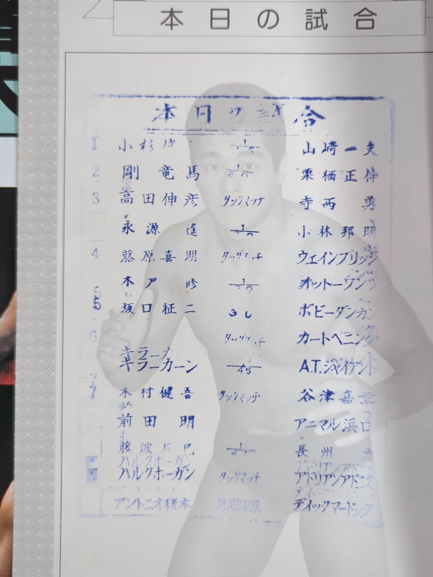 ★MSG Tag Team Championship ★ Fighting Spirit Special 5