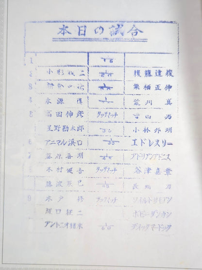 Fighting Spirit Special 7