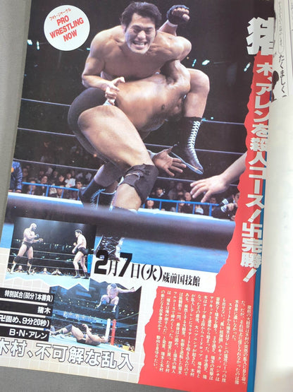 Fighting Spirit Special 7