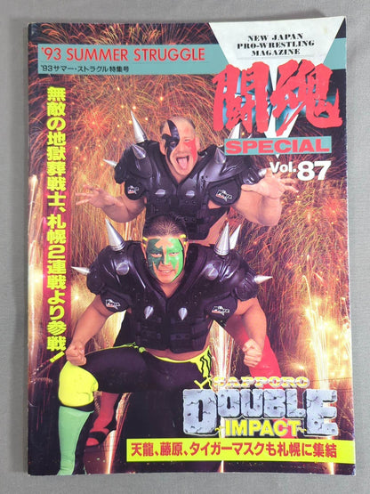 闘魂スペシャル87