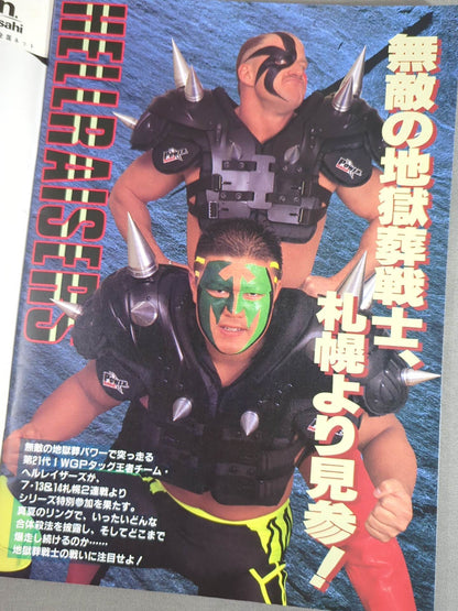 闘魂スペシャル87