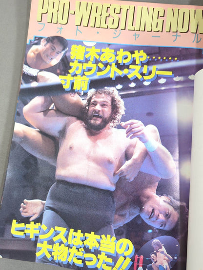 ★ First confrontation! Inoki vs Brody ★ Fighting Spirit Special 16