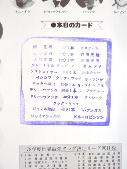 78 Real World Tag League