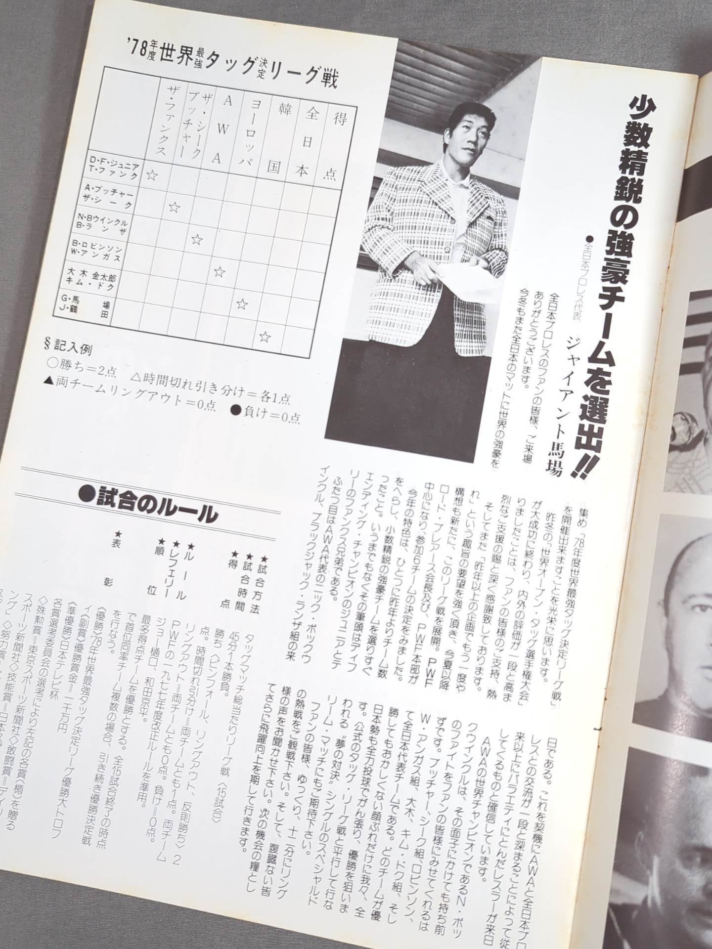 78 Real World Tag League