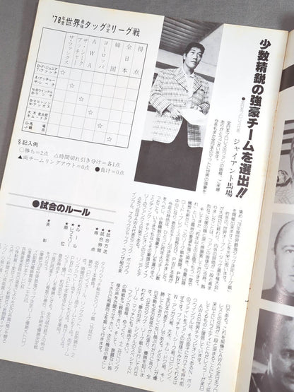 78 Real World Tag League