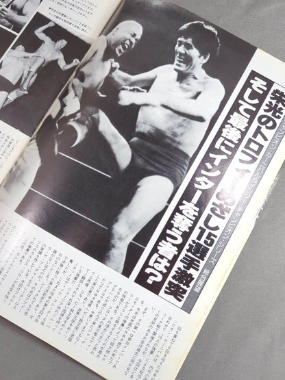 819th Annual Carnival of Champions / Inter Champions Series